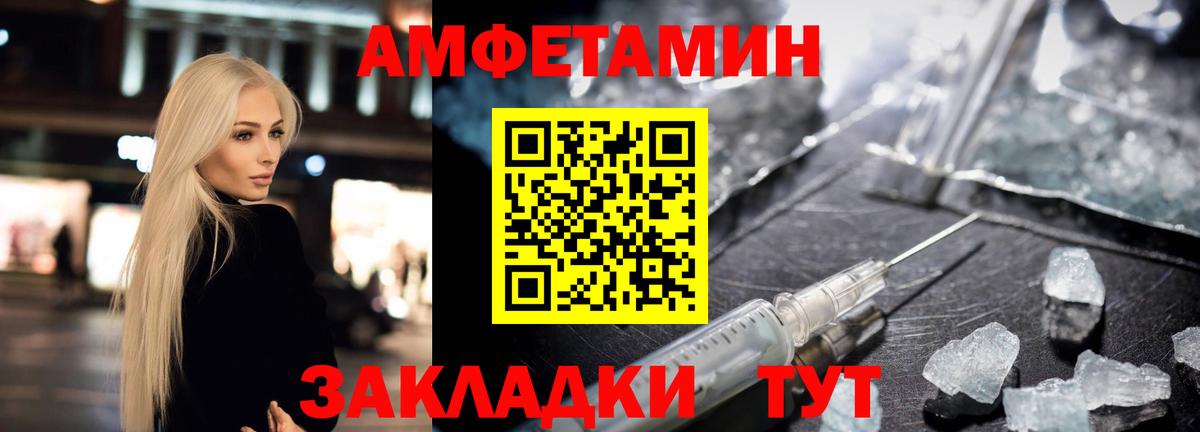 Amphetamine 97% Янаул