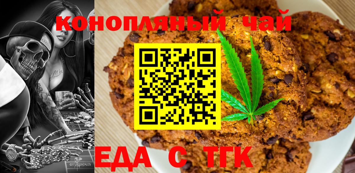 Янаул  Cannafood марихуана  Вход с VPN 