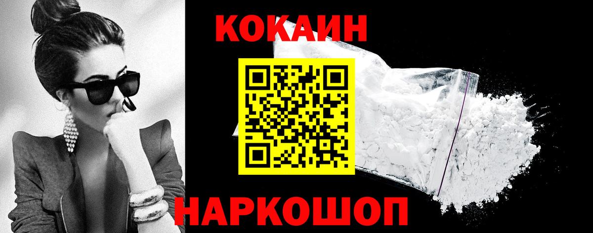 КОКАИН Fish Scale Янаул