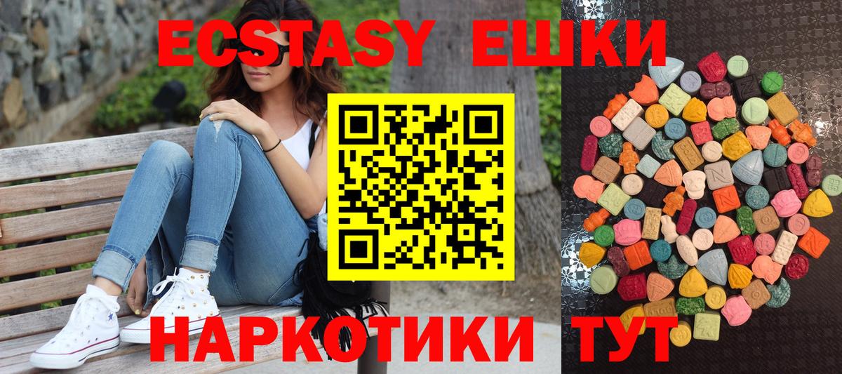 Ecstasy mix  Вход с VPN  Янаул  купить закладку  Экстази Punisher 