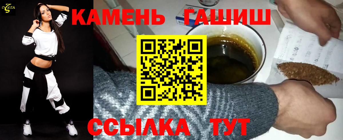 ГАШ hashish  Вход с VPN  ГАШИШ индика сатива  Янаул 