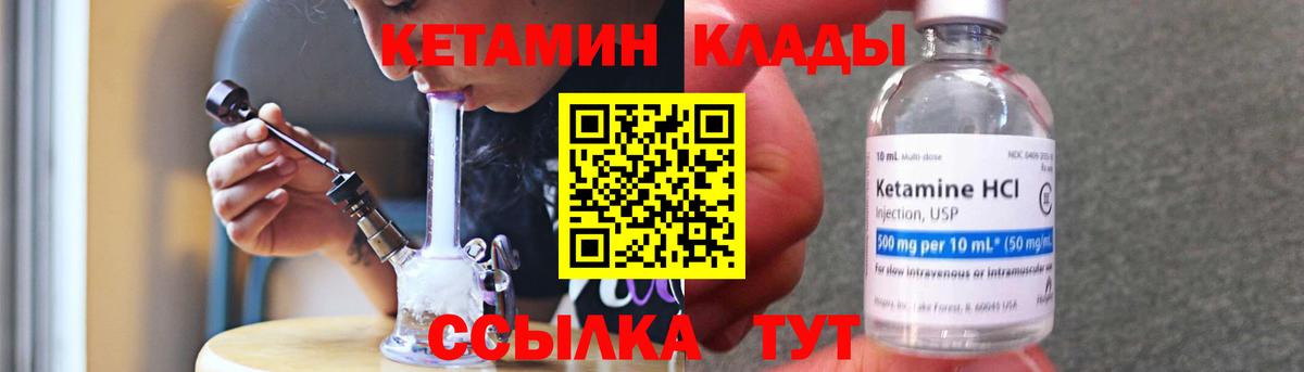 КЕТАМИН VHQ  Кетамин ketamine  Янаул  Вход с VPN 