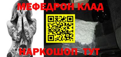 меф Нальчик