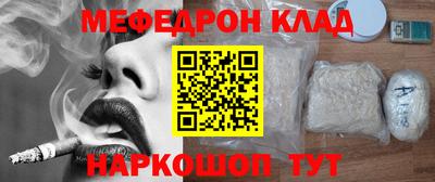 меф Моздок