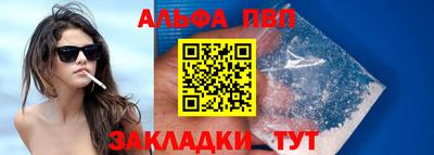 ALPHA-PVP Можга