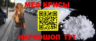 прущие крисы Можайск