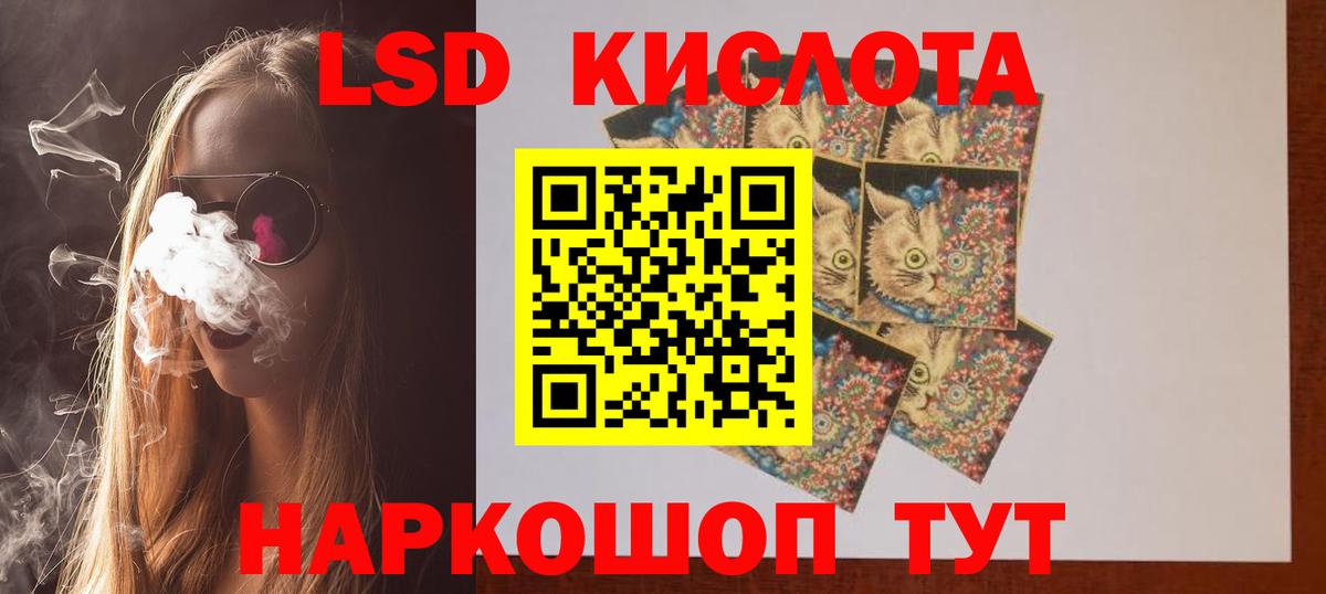 Лсд 25 экстази ecstasy Янаул