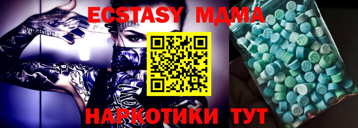 MDMA молли Янаул