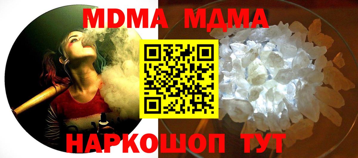 Янаул  MDMA VHQ  Вход с VPN  МДМА Molly 