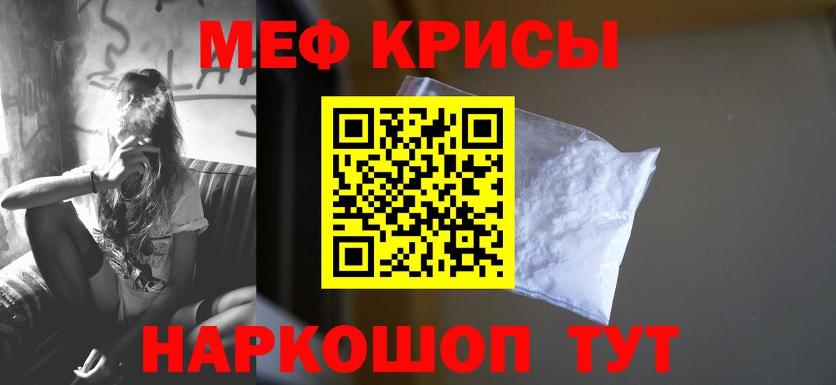 МЕФ 4 MMC  МЕФ VHQ  купить наркотики цена  Мефедрон  Вход с VPN  Янаул 