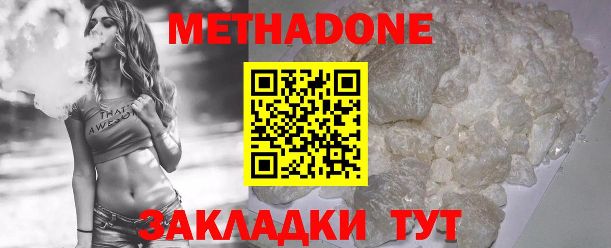 Метадон VHQ  Вход с VPN  Янаул 