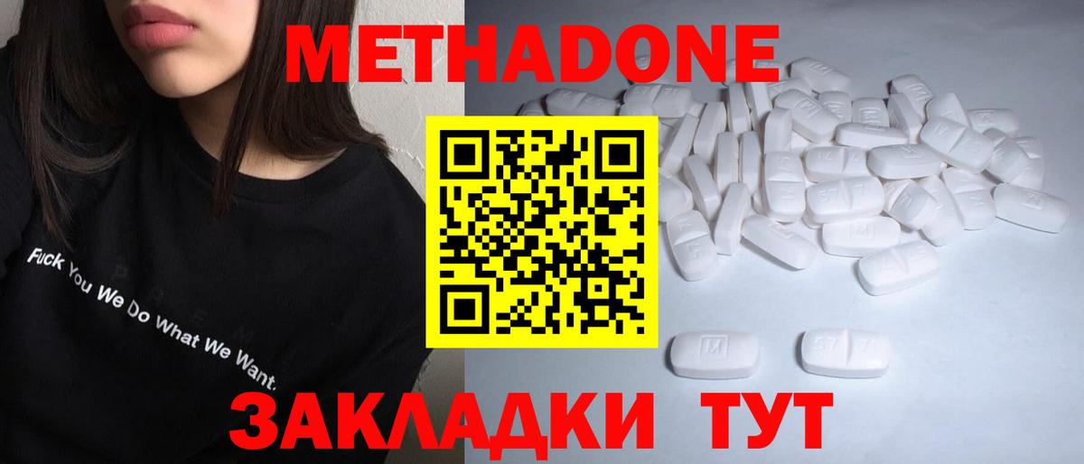 МЕТАДОН мёд Янаул
